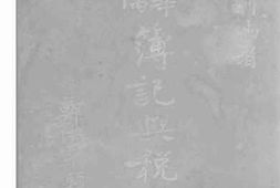 老图书–《菲律宾华侨簿记与税律》电子版合集