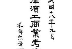 老图书–《菲律宾工商业考察记》电子版合集