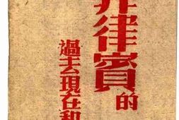 老图书–《菲律宾的过去现在和将来》电子版合集