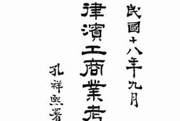 老图书–《菲律滨工业考察记》电子版合集