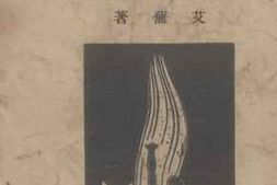 老图书–《萌芽》电子版合集