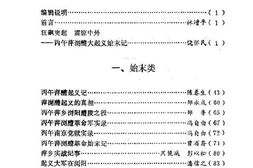 老图书–《萍、浏、醴起义资料汇编》电子版合集