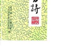 老图书–《萍乡城关文史资料_第2辑_萍乡古诗》电子版合集