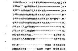 老图书–《萍乡文史资料_第1辑》电子版合集