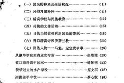 老图书–《营口文史资料_第4辑》电子版合集