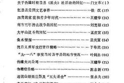 老图书–《营口文史资料_第7辑》电子版合集