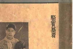 老图书–《萧红小传》电子版合集