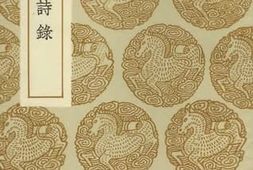 老图书–《葵青居诗录》电子版合集