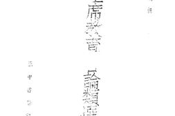 老图书–《蒋主席教育言论类选》电子版合集