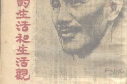 老图书–《蒋主席的生活和生活观》电子版合集
