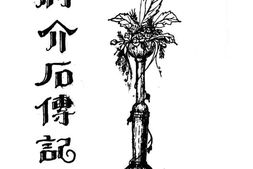 老图书–《蒋介石传记》电子版合集