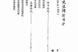 老图书–《蒋介石先生传记》电子版合集