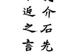 老图书–《蒋介石先生最近之言论》电子版合集