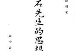老图书–《蒋介石先生的思想体系》电子版合集