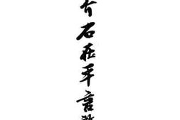 老图书–《蒋介石在平言论集》电子版合集