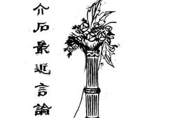 老图书–《蒋介石最近言论》电子版合集