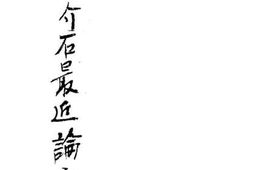 老图书–《蒋介石最近言论集》电子版合集