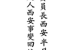 老图书–《蒋委员长西安半月记_蒋夫人西安事变回忆录》电子版合集