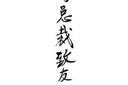 老图书–《蒋总裁致友人书》电子版合集
