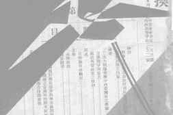 老期刊–《蒙古前途》(南京)1934-1936年合集 电子版