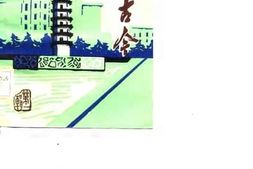 老图书–《蒙城县文史资料_第1辑_漆园古今》电子版合集