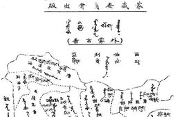 老期刊–《蒙藏半月刊》(南京)1933-1934年合集 电子版
