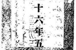 老图书–《蒙藏委员会二十六年五月份工作报告》电子版合集
