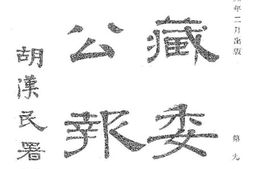 老图书–《蒙藏委员会公报三》电子版合集