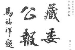 老图书–《蒙藏委员会公报十四》电子版合集
