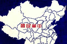 老报纸–《蒙藏月报》(南京)1934-1948年