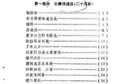 老图书–《蒙阴文史资料_第3辑_公鼐诗文选专辑》电子版合集