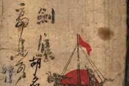 老图书–《蒲剑集》电子版合集