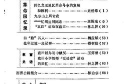 老图书–《蓝田文史资料_第5辑》电子版合集
