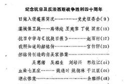 老图书–《蓬莱文史资料_第1辑》电子版合集