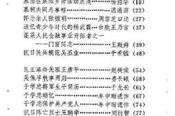 老图书–《蓬莱文史资料_第5辑》电子版合集