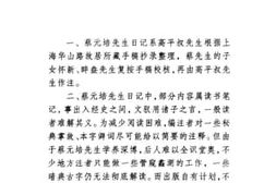 老图书–《蔡元培全集_第15卷》电子版合集