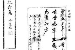 老图书–《蔡子民先生纪念集》电子版合集