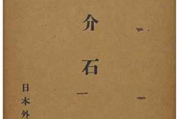 老图书–《蔣介石》电子版合集