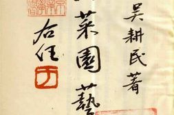 老图书–《蔬菜园艺学》电子版合集
