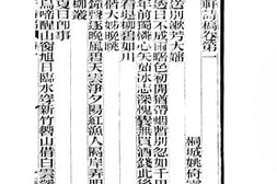 老图书–《蕴素轩诗稿》电子版合集