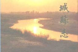 老图书–《藁城县志》电子版合集