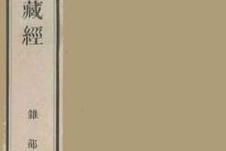 老图书–《藏九》电子版合集