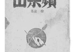 老图书–《蘋果树》电子版合集