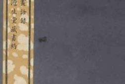 老图书–《虎口余生》电子版合集