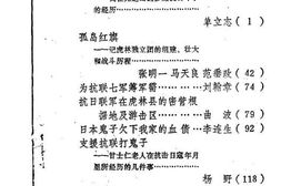 老图书–《虎林文史资料_第3辑》电子版合集