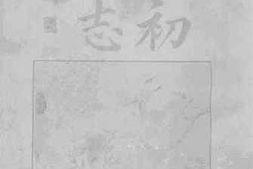 老图书–《虞初广志》电子版合集