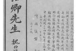 老图书–《虞洽卿先生》电子版合集