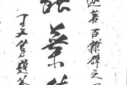 老图书–《虫叶集》电子版合集
