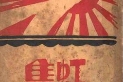老图书–《虹集》电子版合集