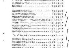 老图书–《蚌埠文史资料选辑_总第13辑》电子版合集